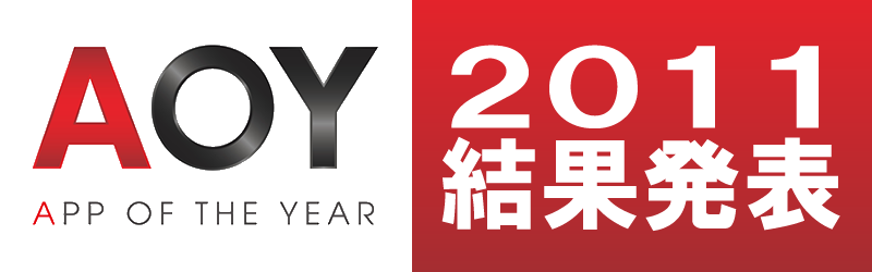 AOY2011バナー