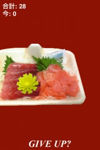 i刺身