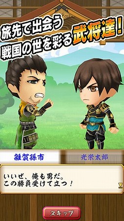 日本全国の合戦場で戦略を駆使して戦おう!