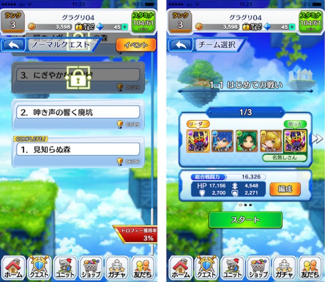 グラングリッド タクティカルRPG