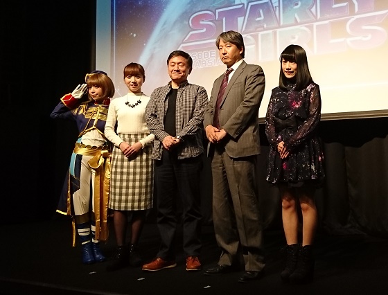 スターリーガールズ　試遊会　アエリア　KADOKAWA