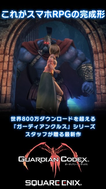 スクエニ アプリまとめ ファイナルファンタジーⅩⅤ