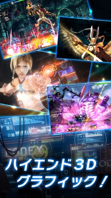 スクエニ アプリまとめ ファイナルファンタジーⅩⅤ