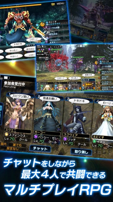 スクエニ アプリまとめ ファイナルファンタジーⅩⅤ