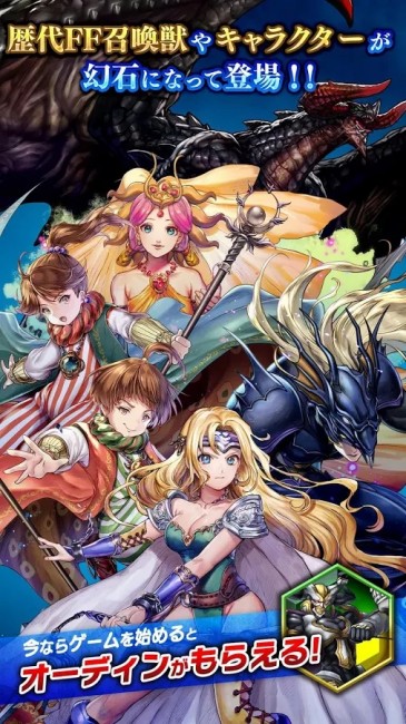 スクエニ アプリまとめ ファイナルファンタジーⅩⅤ