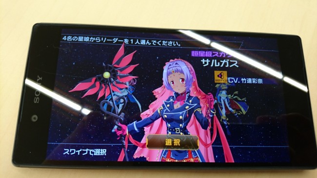 スターリーガールズ　試遊会　アエリア　KADOKAWA