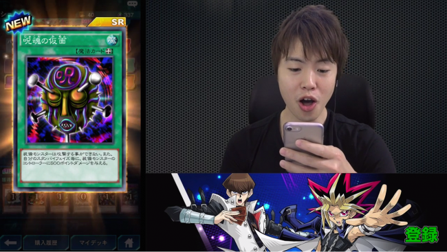 スマホゲーム　デュエルリンクス