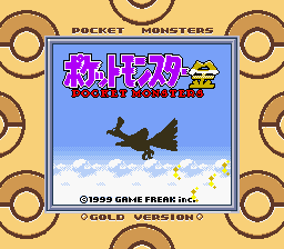 ゲーム　ポケモン　第二世代