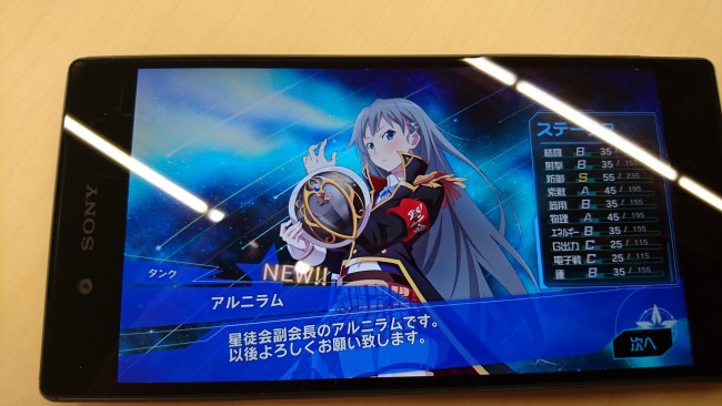 スターリーガールズ　試遊会　アエリア　KADOKAWA