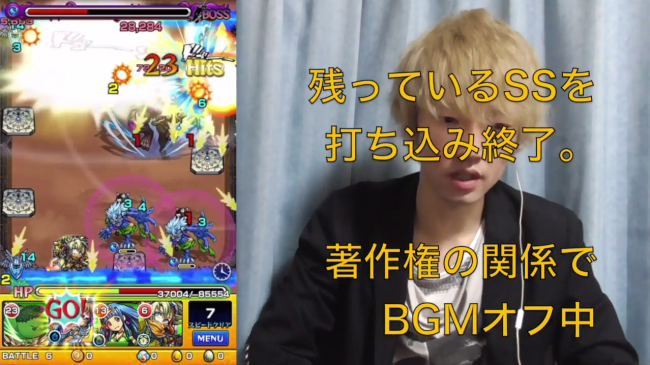 スマホゲーム　モンスト