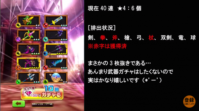 スマホゲーム　白猫プロジェクト