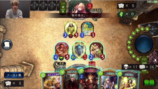 スマホゲーム　シャドウバース