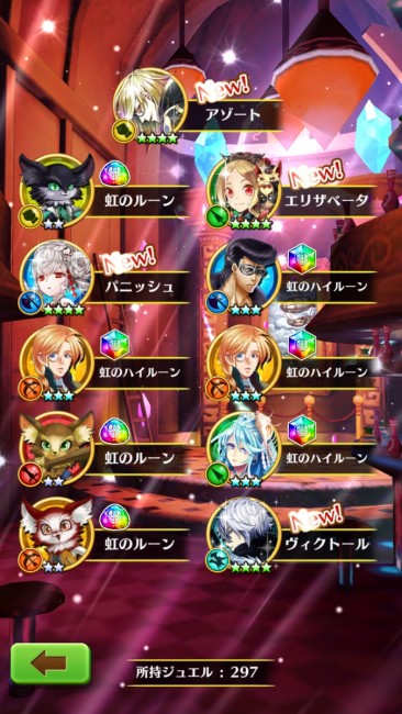 白猫 キャラガチャ結果