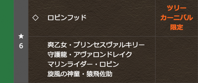 『緑神が慈しむ紫翠郷』　星6