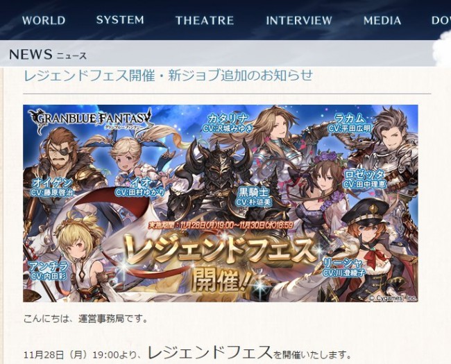 グラブルで開催のレジェンドフェスも今年残りわずか！アンチラは忘れずにゲットしておこう！