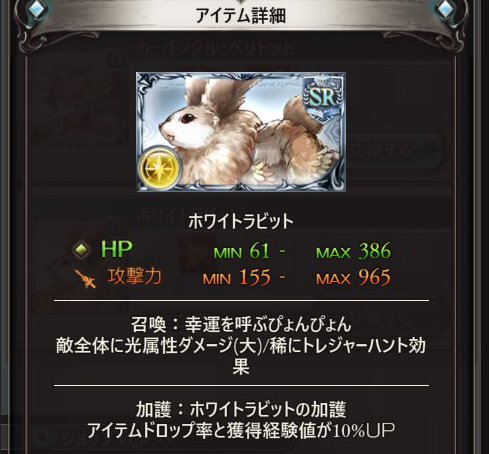 入手が難しいといわれていた「ホワイトラビット」は緩和されたのか！？