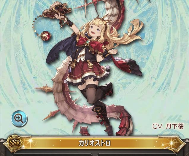 グラブル、「カリオストロ」のTCG書き下ろしカードがスキン化される…！？