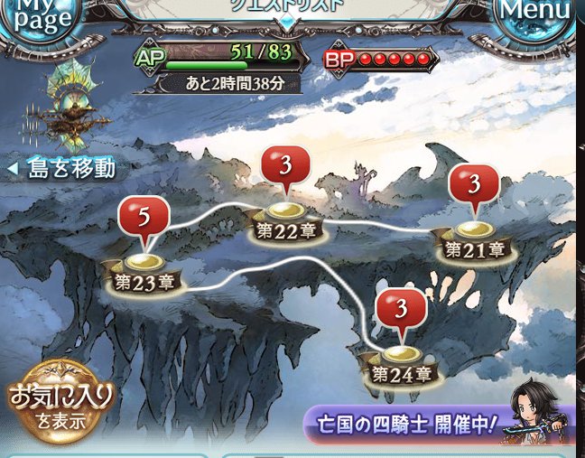 グランブルーファンタジー(グラブル)第6巻の舞台となる「霧に包まれた島」。