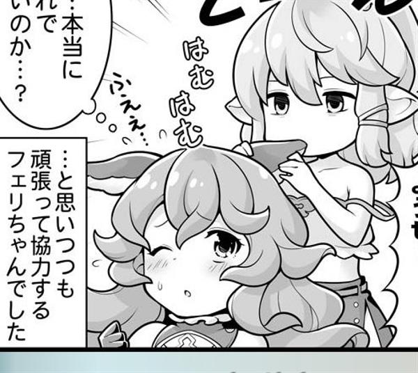 グランブルーファンタジー(グラブル)第6巻付属のフェリスタンプはだいたいこれぐらいかわいいです！(当社比)