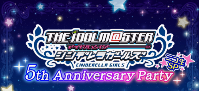 THE IDOLM@STER CINDERELLA GIRLS 5th Anniversary Party ニコ生SP
