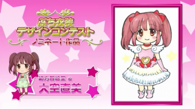 大空直美(緒方智絵里 役)提案「魔法アイドルマジカルキュート」