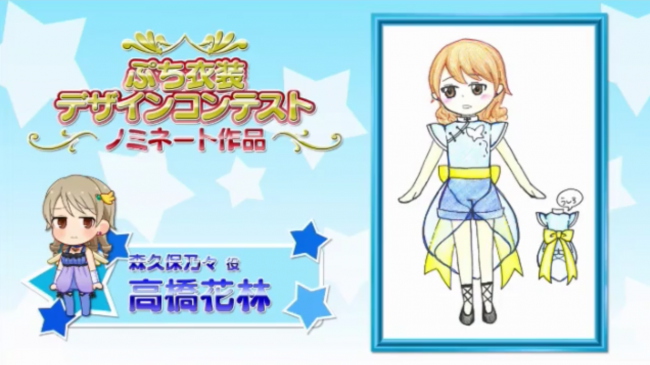 高橋花林(森久保乃々 役)提案「クールにキメチャイナ」