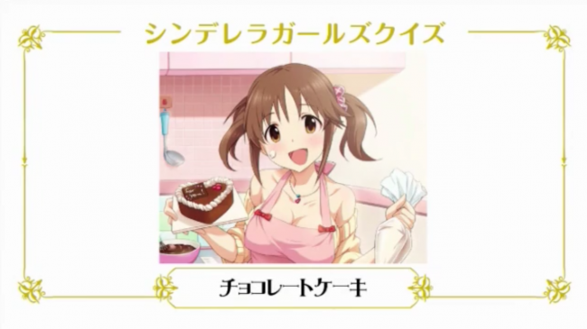 シンデレラガールズクイズ