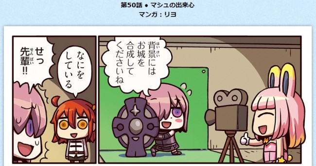 FGOリヨぐだ子第50回