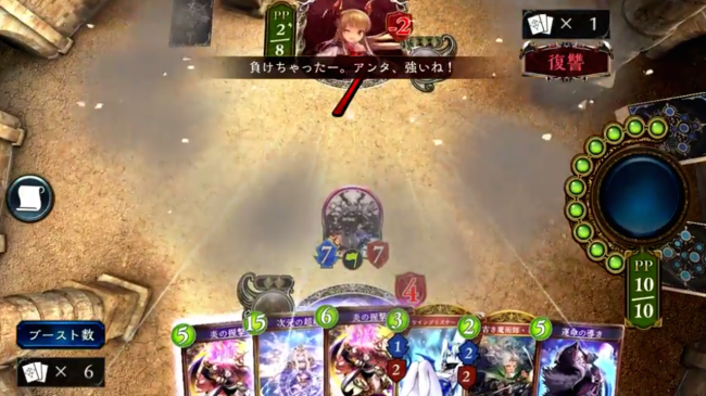 スマホゲーム　シャドウバース