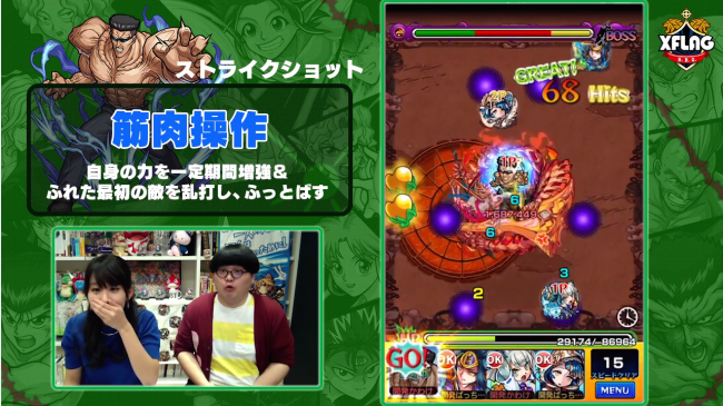 スマホゲーム　モンスト　戸愚呂