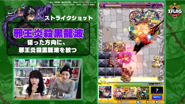 スマホゲーム　モンスト