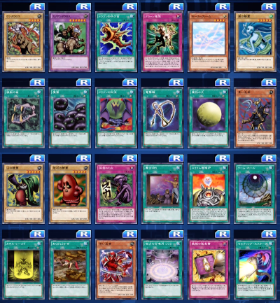 遊戯王　遊戯王デュエルリンクス　攻略