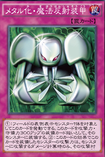 遊戯王 遊戯王デュエルリンクス メタル化