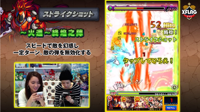 スマホゲーム　モンスターストライク