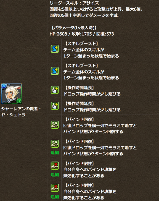 究極進化　シャーレアンの賢者・ヤ・シュトラ