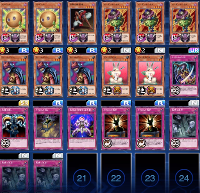 遊戯王　遊戯王デュエルリンクス　デッキ