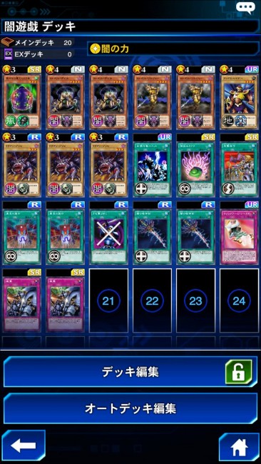 遊戯王 遊戯王デュエルリンクス デッキ
