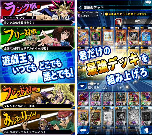 伝説のデュエリストが続々参戦！