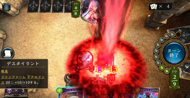 シャドウバース　ネクロマンサー　