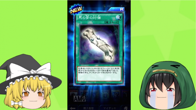 スマホゲーム　遊戯王デュエルリンクス