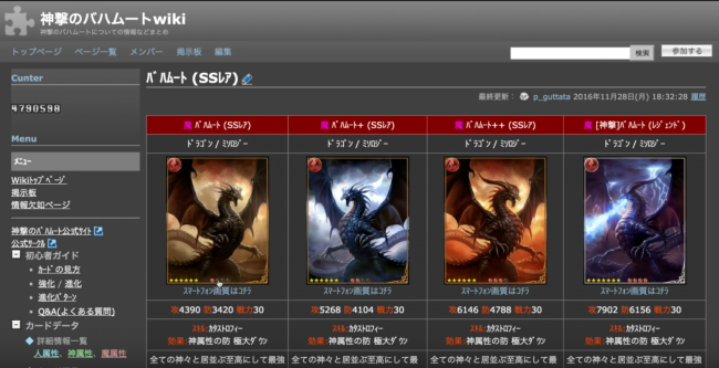 進撃のバハムート　シャドウバース　パック