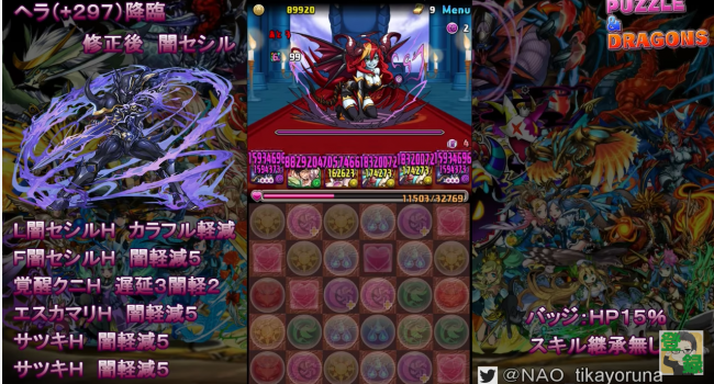 暗黒騎士・セシル　ヘラ