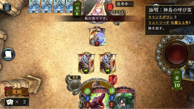 スマホゲーム　シャドウバース