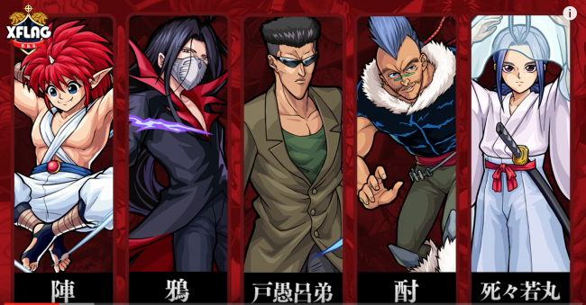 モンスト　幽遊白書　蔵馬　