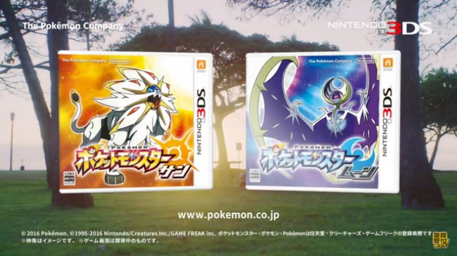 ゲーム　ポケモン　サンムーン