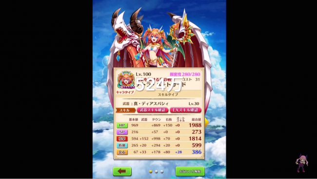 スマホゲーム　白猫プロジェクト
