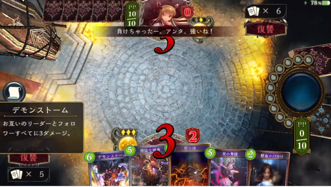 スマホゲーム　シャドウバース