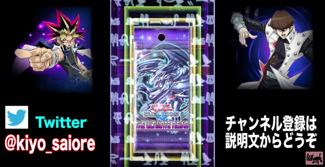 遊戯王　パック　キヨ