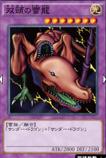 遊戯王　遊戯王デュエルリンクス　カードトレーダー