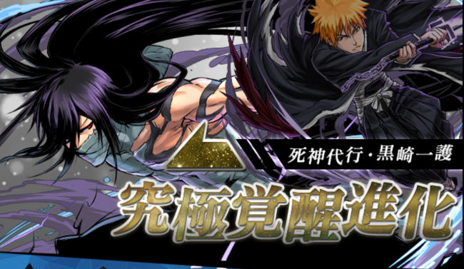 黒崎一護　最後の月牙天衝